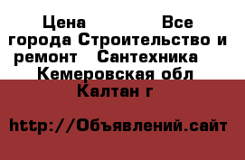 Danfoss AME 435QM  › Цена ­ 10 000 - Все города Строительство и ремонт » Сантехника   . Кемеровская обл.,Калтан г.